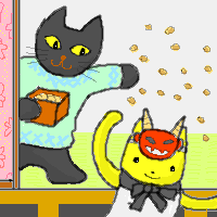 じじぞ〜の豆まき