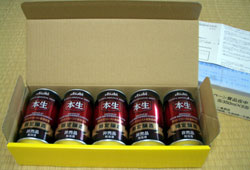 限定醸造ビール