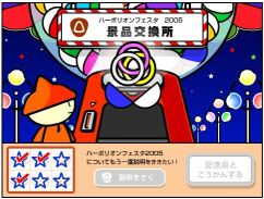 マウリングをGET!