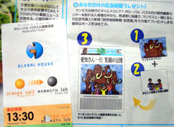 整理券と記念新聞